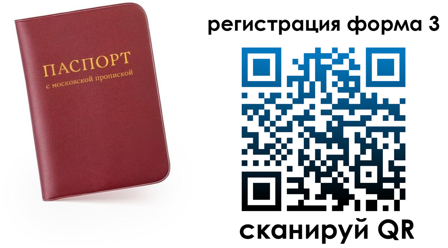 временная регистрация для всех в Кукморе