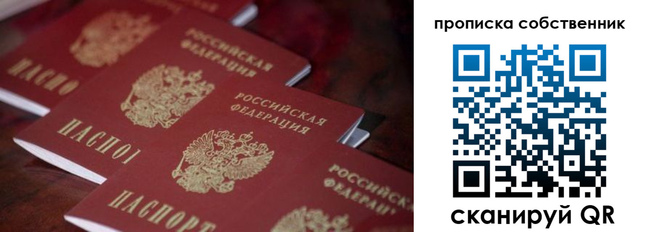 купить прописку в Кукморе