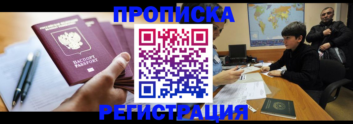 временная регистрация 2025 в Кукморе