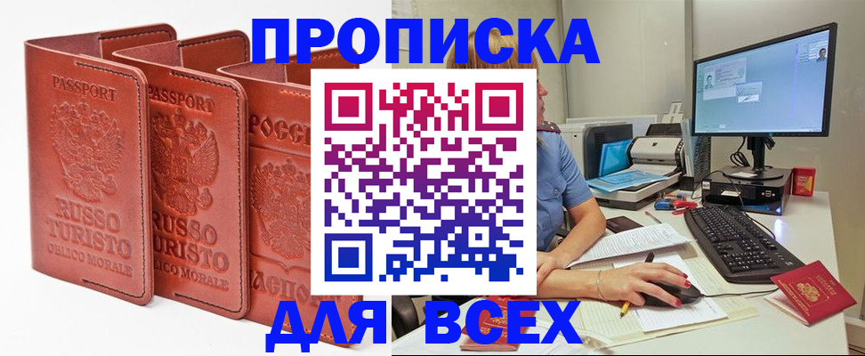 временная регистрация для школы в Кукморе