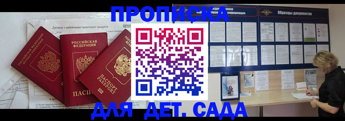 временная регистрация в Кукморе