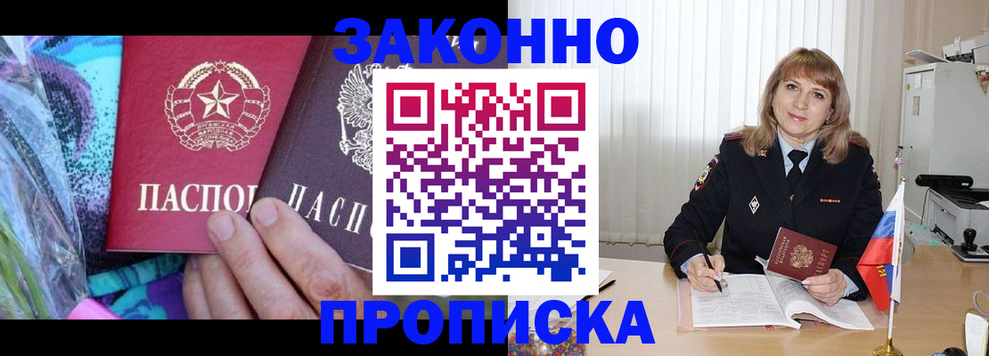 прописка регистрация в Кукморе
