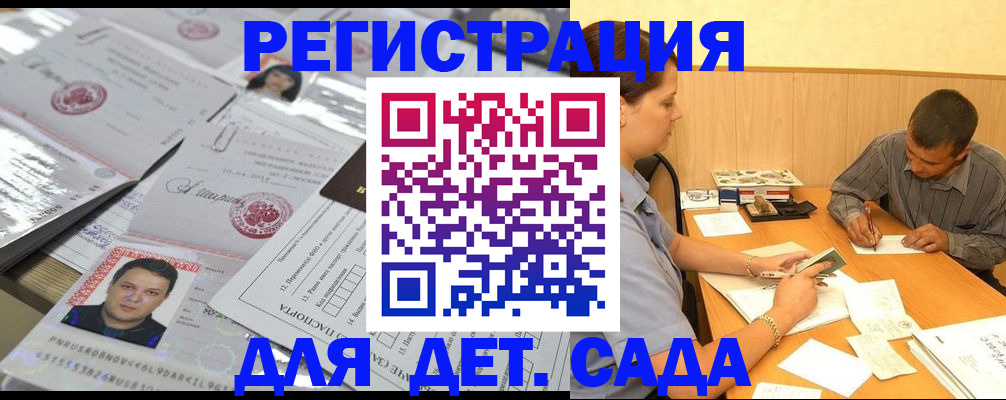 прописка гарантия в Кукморе