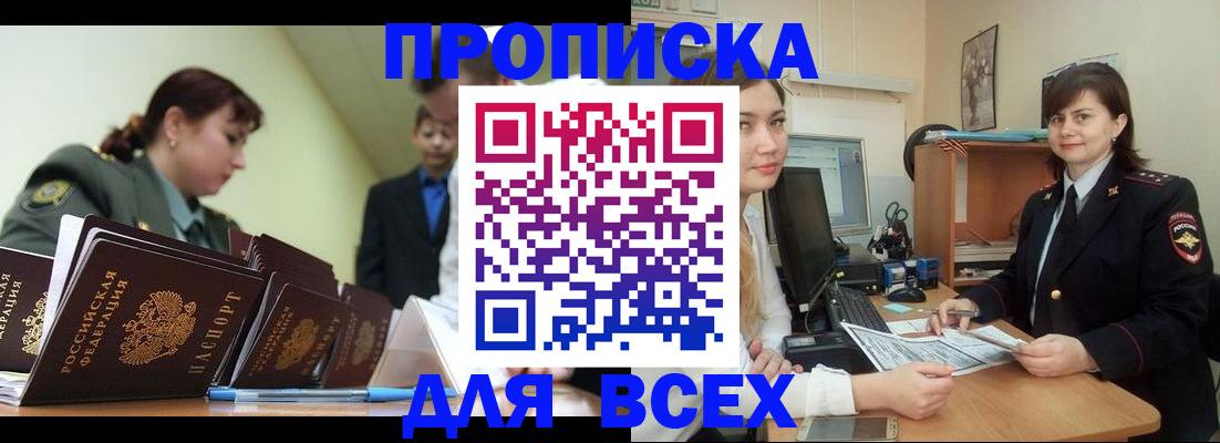 временная регистрация поиск в Кукморе