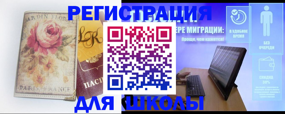 временная регистрация законно в Кукморе
