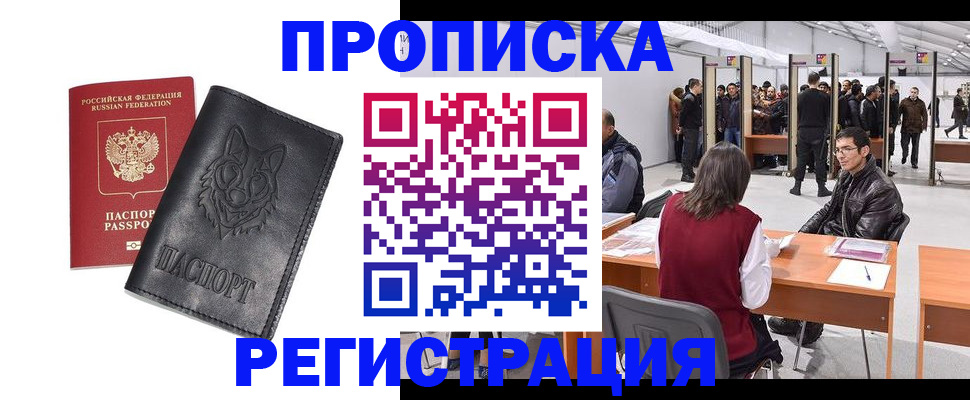 временная регистрация адрес в Кукморе