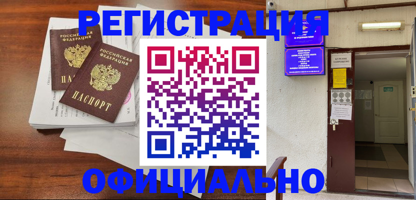 прописка для кредита в Кукморе