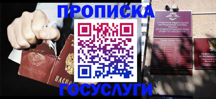 прописка 2025 в Кукморе