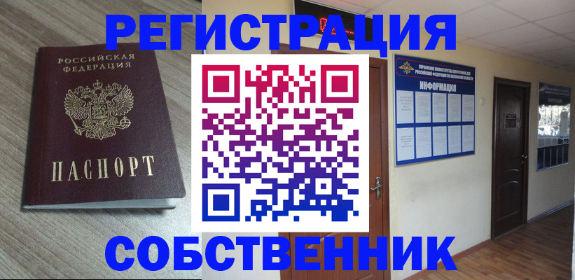 прописка в квартире в Кукморе