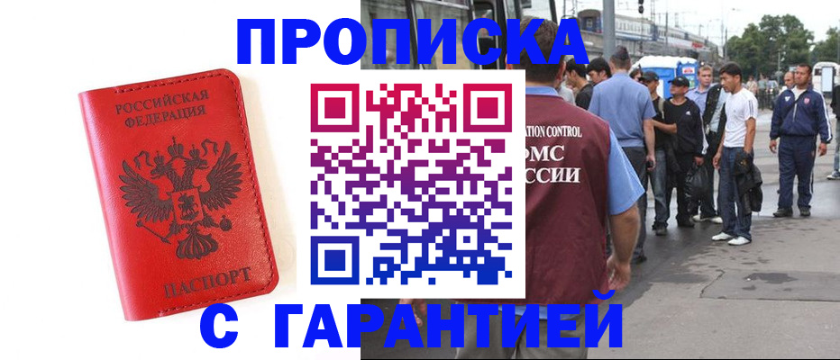 временная регистрация в квартире в Кукморе