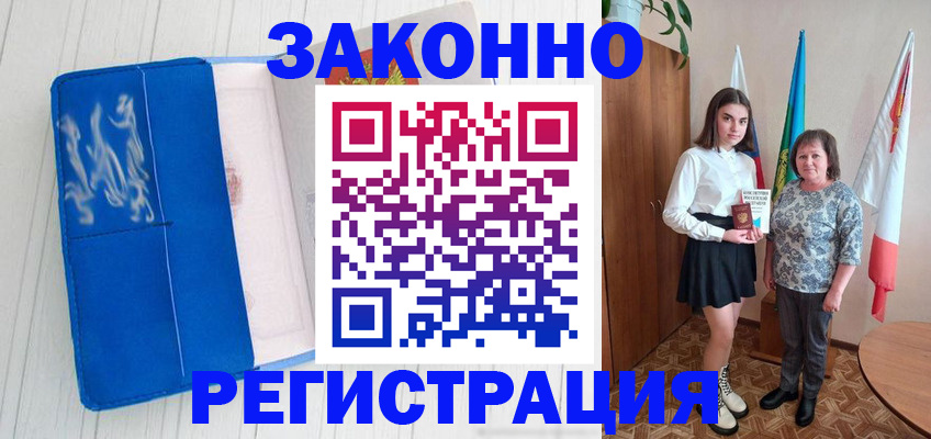 прописка в квартире в Кукморе