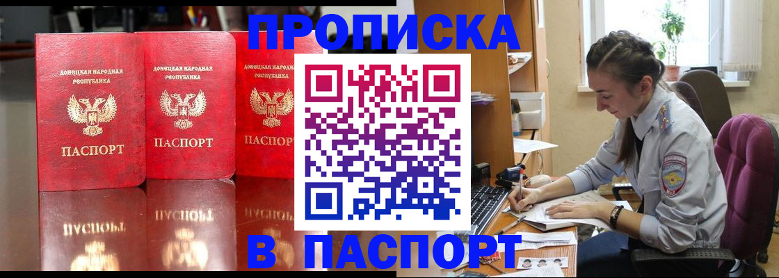прописка для кредита в Кукморе