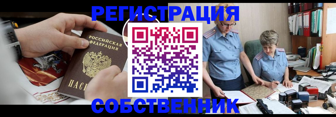 миграционный учет в Кукморе