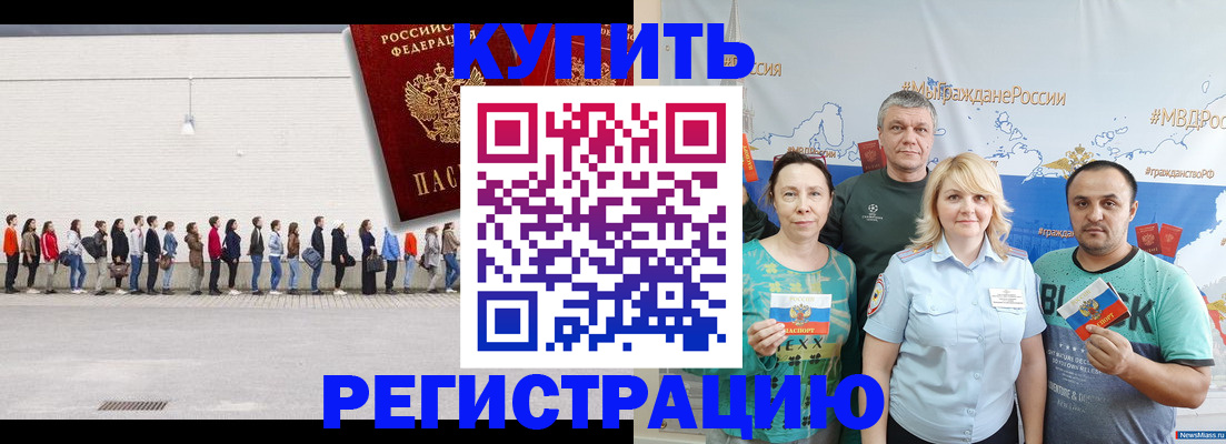 прописка законно в Кукморе