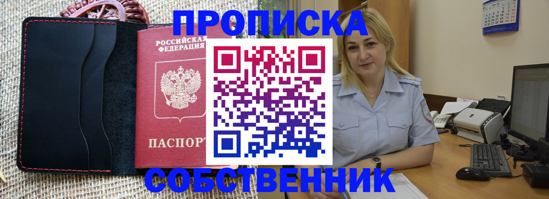 временная регистрация в квартире в Кукморе